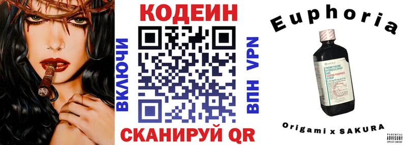 Кодеиновый сироп Lean Purple Drank  Купить где  Партизанск 