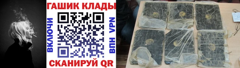 Гашиш VHQ  Купить  Партизанск 