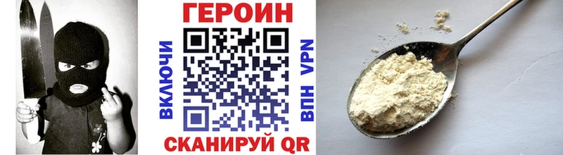 Героин афганец  Купить закладки  Партизанск 