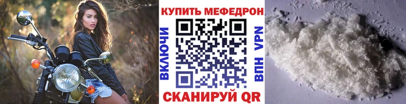 МЕФ mephedrone Купить Партизанск