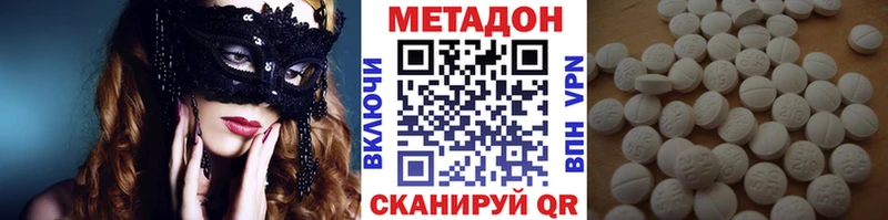 Метадон кристалл  Купить закладки  Партизанск 
